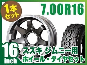 【1本組】ジムニー用(JB64 JB74 JB23 JA11系) MUD-SR7 16インチ×5.5J-20 ガンメタリック×DUNLOP GRANDTREK MT2 700R16 【オリジン】