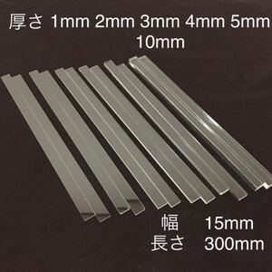 ⑨アクリルルーラー　1mm2mm3mm4mm5mm10mm厚　(各2本6組）長さ：約３００ｍｍ　幅：１５ｍｍ　