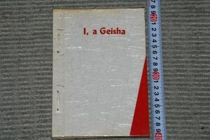 (s0291) 洋書　I，a Geisha Miss Kikuya　1969年　Tokyo News Service,Ltd. 芸者 歴史 お稽古 化粧 着物ほか　和本風