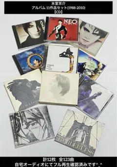 氷室京介 / アルバム11作品セット(1988-2010)【CD】