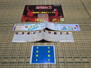 ナムコ 闘魂列伝3 大インストと帯2枚とパネル用ボタンシール