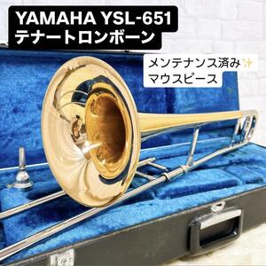 YAMAHA ヤマハ YSL-651 テナートロンボーン マウスピース付き