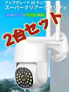 【2台セット】防犯カメラ WiFi ネットワークカメラ みまもりカメラ 人体検知