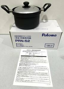 ★ m-077★1円～ 中古品/現状品【Paloma 厚釜 炊飯専用鍋】◆PRN-52 5合炊き 炊飯器機能付 フッ素加工 水位メモリ付き(ごはん・おかゆ) ◆