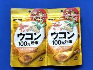 オリヒロ 秋ウコン粉末100% 150g×2個