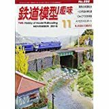 鉄道模型趣味 2016年 11 月号