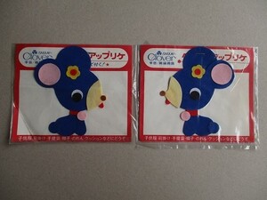 【2枚セット】80s クロバー アップリケ 『小熊』こぐま/ワッペン パッチ昭和レトロかわいいキャラクター宇山あゆみポップ内藤ルネ水森亜土