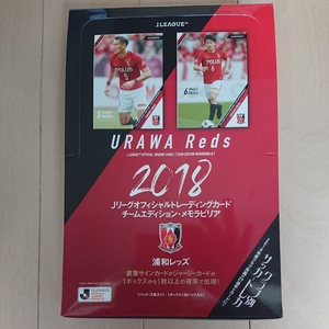 @即決送料込 非売品プロモカード付 2018Jリーグオフィシャルトレーディングカード チームエディション 浦和レッズレギュラーカード全56種@