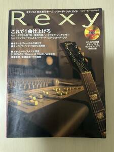 Rexy Vol.1 ギタリストのためのホーム・レコーディング・ガイド　SURFACE 山本恭司　津本幸司　本城聡章　小林建樹