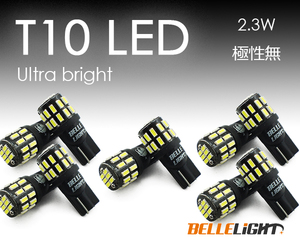 10個 T10 LED 爆光拡散 30連 白 無極性 6500K ポジション ナンバー灯 ルームランプ バックランプ 3014チップ ホワイト 12V LEDバルブ EX041