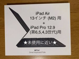 iPad Air 13インチ(M2)★iPad Pro 12.9（第６・5・4・３世代）用 Smart Keyboard Folio★スマートキーボード フォリオ★MXNL2J/A★A2039＿2