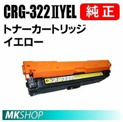 CANON 純正品 トナーカートリッジ322II イエロー CRG-322IIYEL(Satera LBP9100C/LBP9200C/LBP9500C/LBP9510C/LBP9600C/LBP9650Ci用)