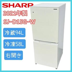 SHARP 冷蔵庫 SJ-D15G-W 152L 2021年製