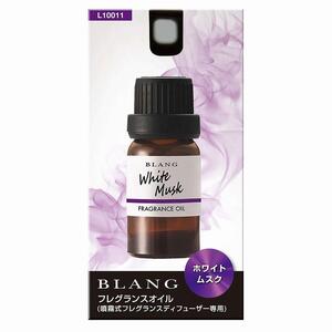 送料185円! カーメイト L10011 ホワイトムスク 7ml ブラング 噴霧式ディフューザー専用フレグランスオイル クリックポスト発送