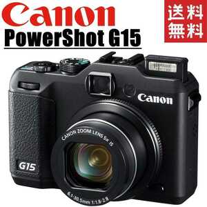 キヤノン Canon PowerShot G15 パワーショット コンパクトデジタルカメラ コンデジ カメラ 中古