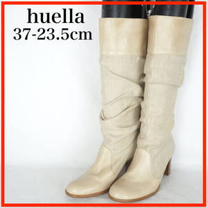 EB6177* huella*ウエラ*レディースロングブーツ*37-23.5cm*ベージュ系