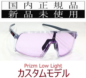 ST17-PLL 正規保証書付 新品未使用 国内正規品 オークリー OAKLEY スートロ SUTRO PRIZM カスタム OCE 野球 自転車 プリズム 9406