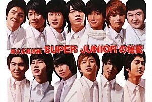 SUPER JUNIORの秘密 萌え系韓流組/木越優【著】