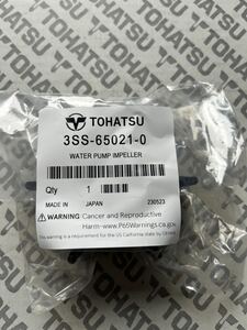 新品 トーハツ船外機 純正インペラ 4スト 75 90 115 140馬力用 現行モデル TOHATSU