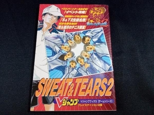 テニスの王子様 SWEAT&TEARS2 ゲーム攻略本