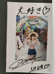 大好き　サイン入り 田中美久写真集 『気ままに。』