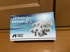 ② ANEST IWATA WIDER 2A-20R2 自動スプレーガン