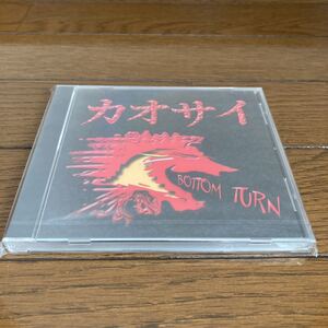 カオサイ/BOTTOM TURN