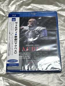 Blu-ray マクベス 未開封 ヴェルディ ロベルト・フロンターリ マルコ・ミミカ アンナ・ピロッツィ