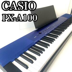 【動作確認済み】　CASIO PX-A100 電子ピアノ プリヴィア Casio カシオ Privia スタイリッシュタイプ PX-A100BE メタリックブルー