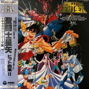 聖闘士星矢　ヒット曲集II キャラクターテーマ集　 車田正美　帯付　レコード　 LP TVアニメ　CQ-7127 