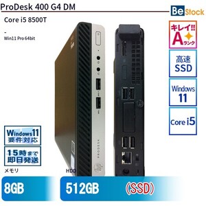 中古 デスクトップ HP ProDesk 400 G4 DM 2ZZ91AV Core i5 メモリ：16GB 6ヶ月保証