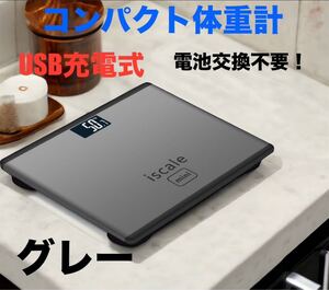 USB充電式 デジタル体重計 　薄型　温度計 強化ガラス グレー送料無料