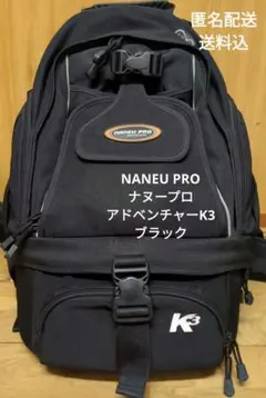 終売品最終値下げNANEU PRO ナヌープロ アドベンチャーK3 ブラック