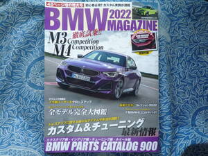 ◇BMW マガジン 2022　Z4F30F32F22M5XALPINAE36Z3E39ハルトゲE46E90E46M3X3X5Z8M5アルピナACシュニッツァ