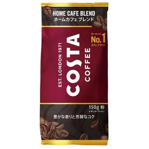 コスタコーヒー ホームカフェ ブレンド 粉 150g 6 (6×1ケース) 安心のメーカー直送