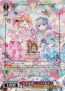 ヴァイスシュヴァルツ ご注文はうさぎですか？10th Anniversary 10年を君と ココア&チノ(ASR) GU/WE46-27ASR ラビットハウス BLOOM