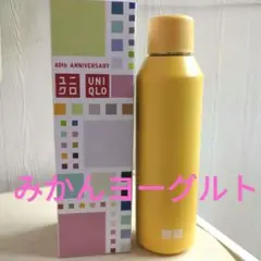 ユニクロ感謝祭　炭酸対応ステンレスボトル