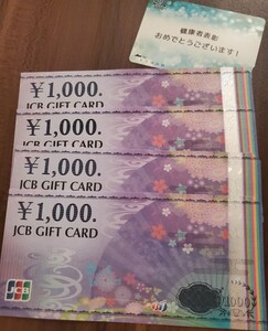 送料85円☆三井住友VJAギフトカード1000円分×4枚、クオカード3000円