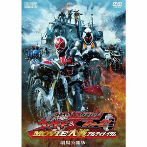 仮面ライダー×仮面ライダー ウィザード&フォーゼ MOVIE大戦アルティメイタム 劇場公開版 DVD