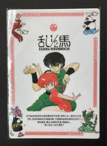 未使用　らんま1/2　下敷き　0888FC　高橋留美子　小学館　昭和レトロ　当時物