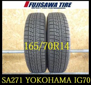 【SA271】KM2210314 送料無料◆2023年製造 約8部山●YOKOHAMA ICE GUARD IG70●165/70R14●2本