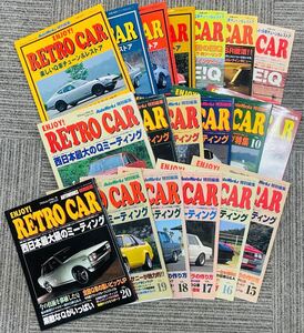 オートワークス特別編集　レトロカー20冊セット　①