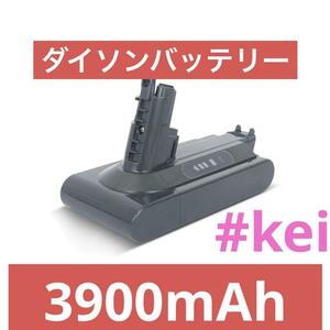 ダイソン バッテリー 3900mAh