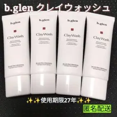 【匿名配送】b.glen ビーグレン   クレイウォッシュ  25g×4本