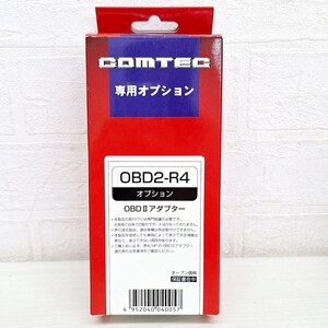 ② ★未開封品★ COMTEC コムテック OBD2-R4 OBDⅡアダプター アダプター レーダー探知機用オプション 接続アダプター WK