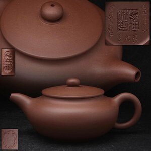 ET509 【馬建林製】唐物 紫砂 単孔口朱泥壺・朱泥後手急須 幅9.4cm 重168g・朱泥急須・茶注・中国急須 煎茶道具