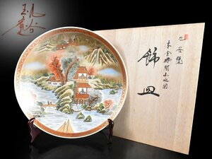 【雲】某名家委託品 九谷 玉竜作 色絵金彩楼閣山水文大皿 飾皿 直径46cm 共箱 古美術品(旧家蔵出)AJ320 LT6ye4