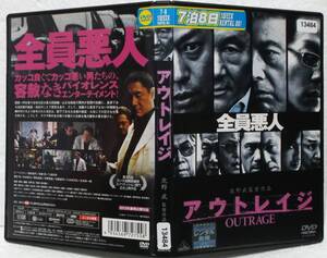 DVD アウトレイジ(北野武:監督)ビートたけし,小日向文世,三浦友和/レンタル落ち