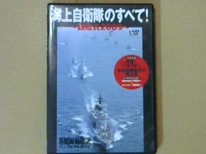 R4294B●DVD 海上自衛隊のすべて観艦式２００９