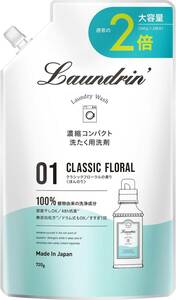 ランドリン WASH 洗濯洗剤 濃縮液体 大容量 クラシックフローラル 詰め替え 2倍 720g